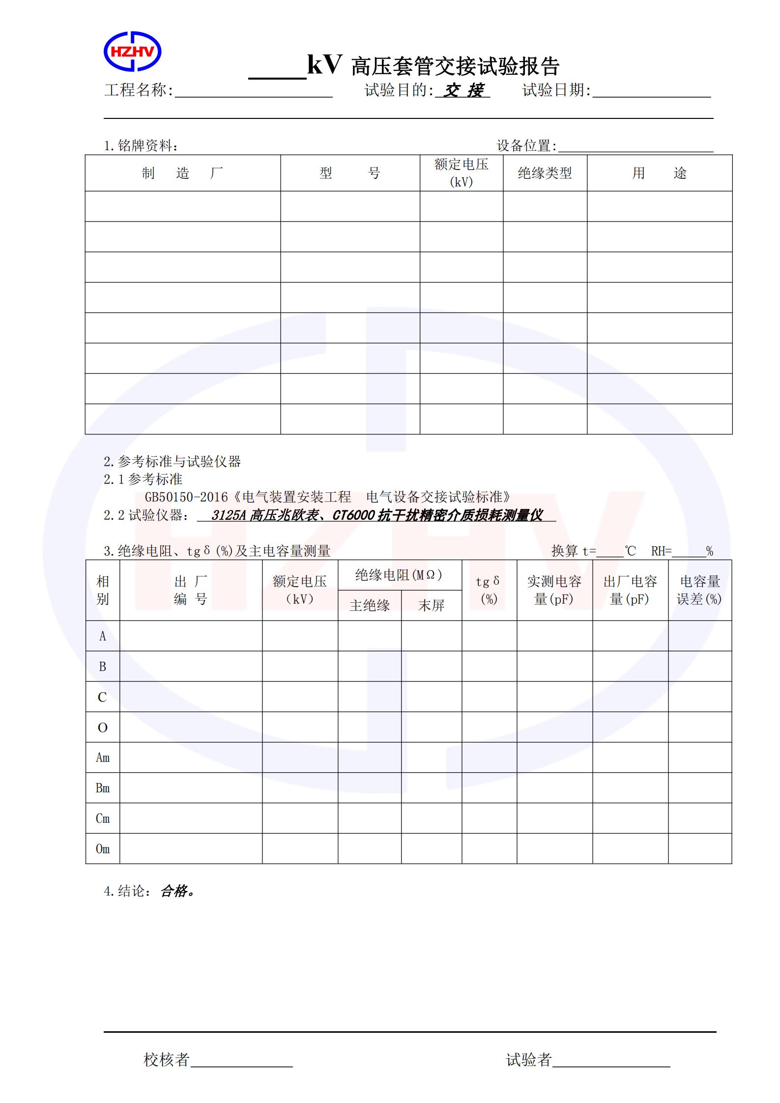 香港宝典全年资料大全2024